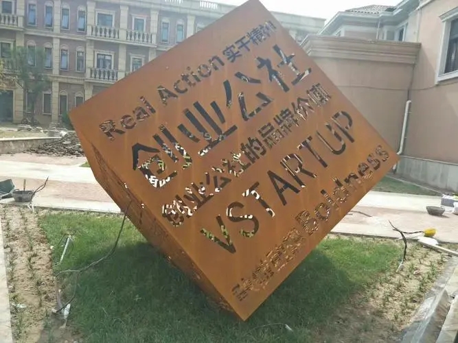 嘉定耐候钢造型